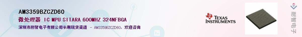 AM3359BZCZD60����(y��ng)��-�������