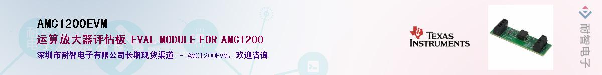 AMC1200EVM������-�������