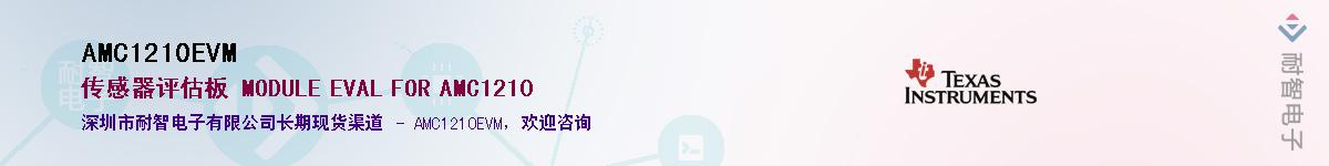 AMC1210EVM������-�������