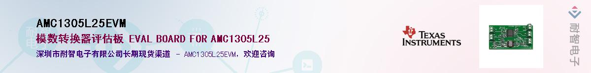 AMC1305L25EVM������-�������