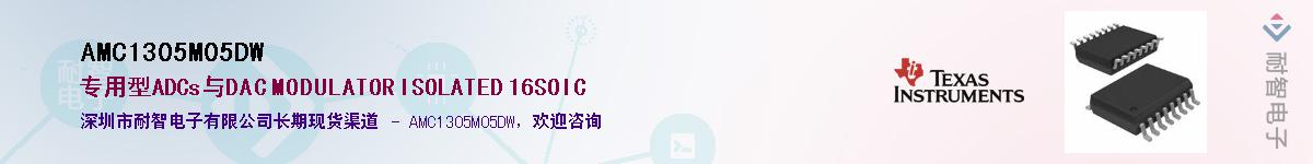 AMC1305M05DW������-�������