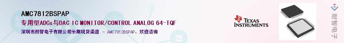 AMC7812BSPAP����(y��ng)��-�������