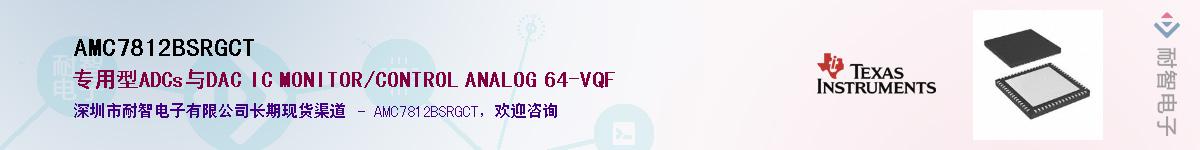 AMC7812BSRGCT������-�������