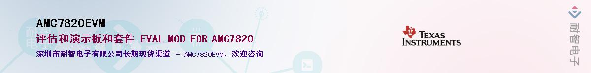 AMC7820EVM������-�������