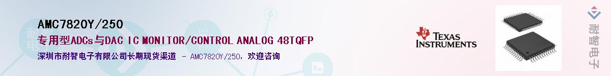 AMC7820Y/250����(y��ng)��-�������