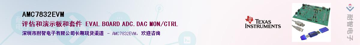 AMC7832EVM������-�������