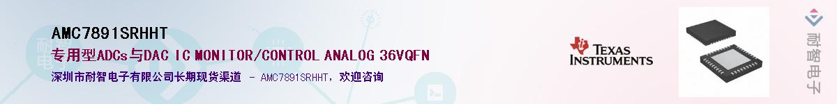 AMC7891SRHHT������-�������