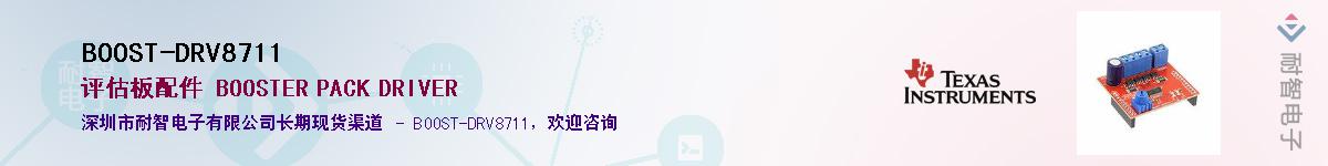 BOOST-DRV8711������-�������