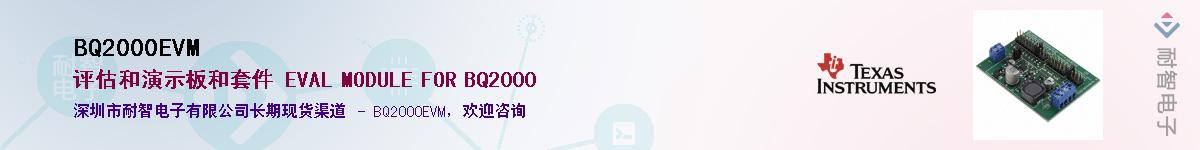 BQ2000EVM����(y��ng)��-�������