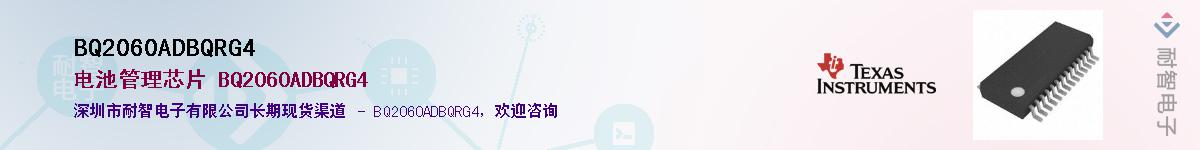 BQ2060ADBQRG4������-�������