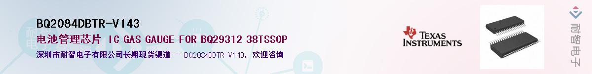 BQ2084DBTR-V143������-�������