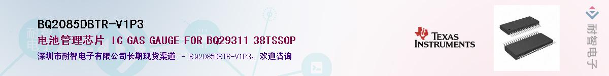 BQ2085DBTR-V1P3������-�������