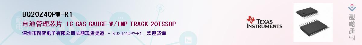 BQ20Z40PW-R1����(y��ng)��-�������