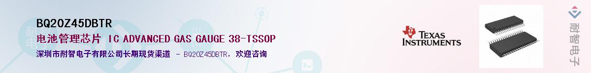 BQ20Z45DBTR������-�������