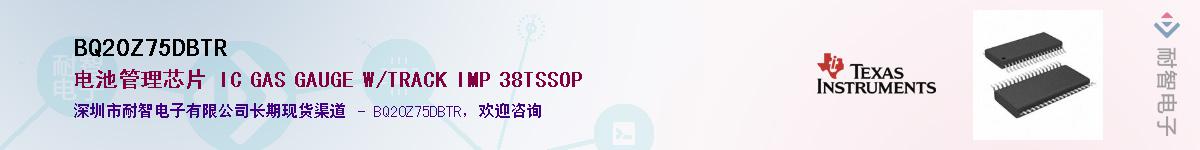 BQ20Z75DBTR����(y��ng)��-�������