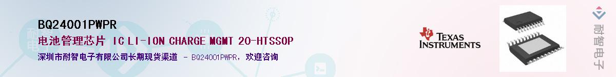 BQ24001PWPR����(y��ng)��-�������