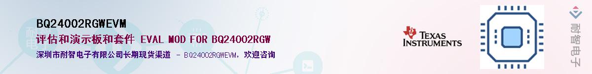 BQ24002RGWEVM������-�������