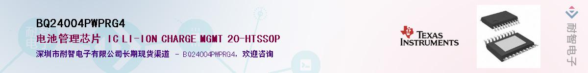 BQ24004PWPRG4����(y��ng)��-�������