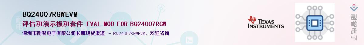 BQ24007RGWEVM������-�������