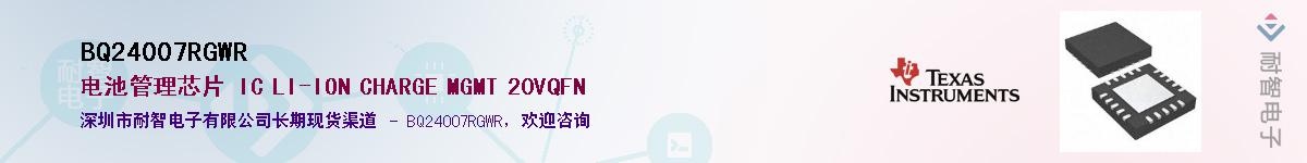 BQ24007RGWR����(y��ng)��-�������