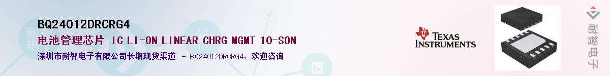 BQ24012DRCRG4����(y��ng)��-�������