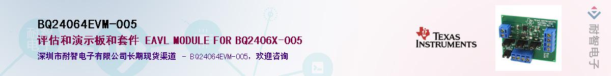 BQ24064EVM-005����(y��ng)��-�������