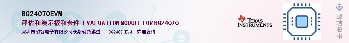 BQ24070EVM����(y��ng)��-�������