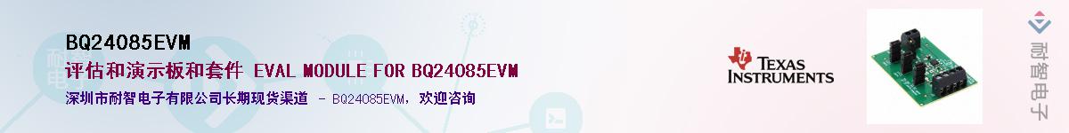 BQ24085EVM������-�������