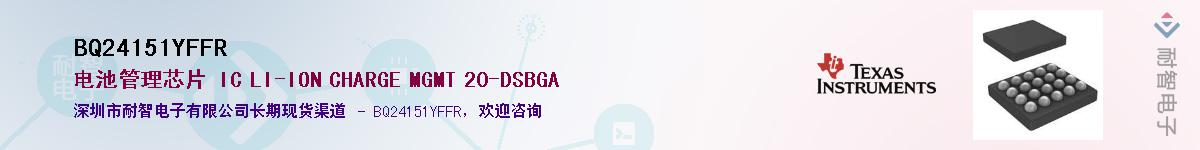 BQ24151YFFR����(y��ng)��-�������