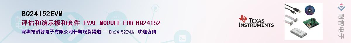 BQ24152EVM������-�������