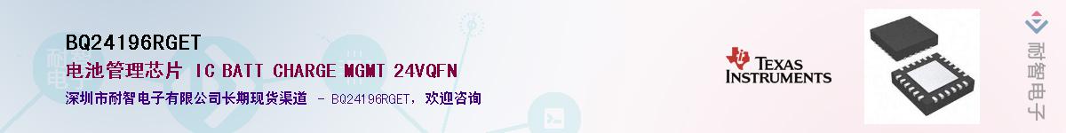 BQ24196RGET����(y��ng)��-�������