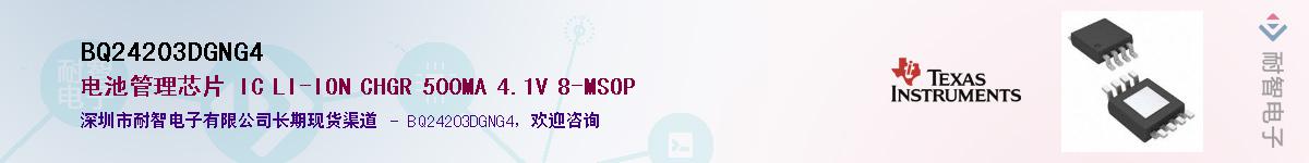 BQ24203DGNG4������-�������