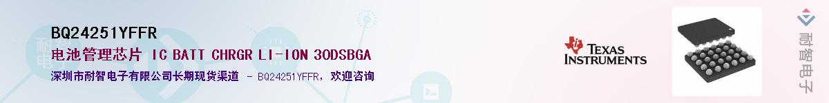 BQ24251YFFR����(y��ng)��-�������