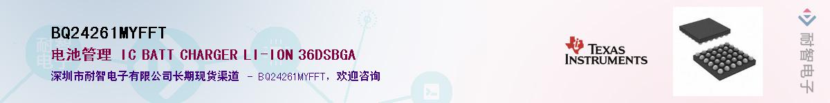 BQ24261MYFFT������-�������