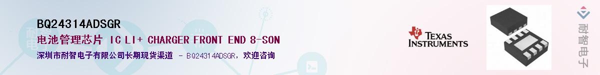 BQ24314ADSGR����(y��ng)��-�������