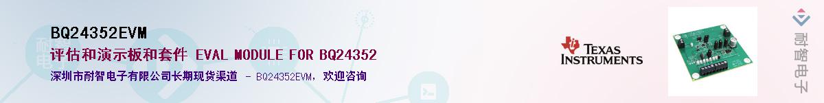 BQ24352EVM����(y��ng)��-�������