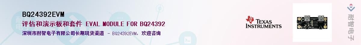 BQ24392EVM������-�������