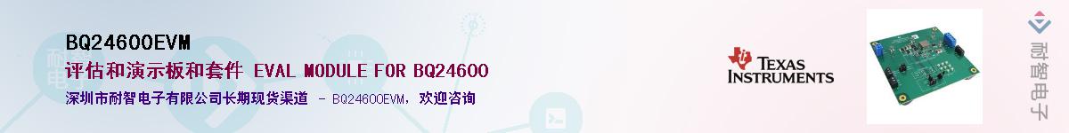 BQ24600EVM������-�������