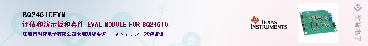 BQ24610EVM������-�������