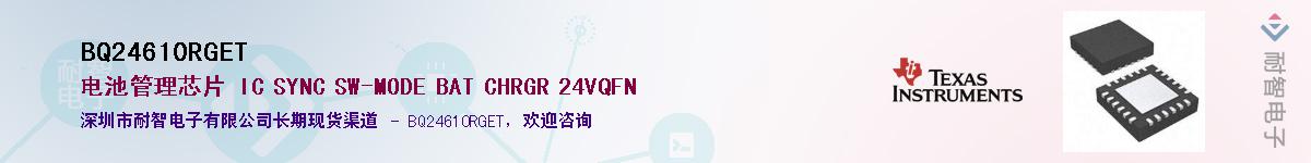 BQ24610RGET����(y��ng)��-�������