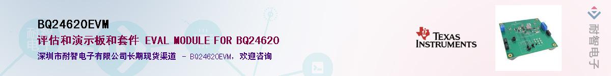BQ24620EVM����(y��ng)��-�������