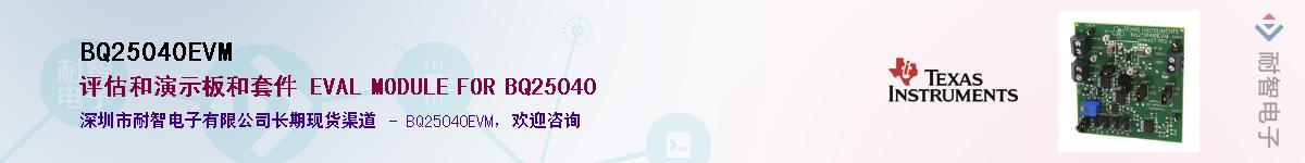 BQ25040EVM����(y��ng)��-�������