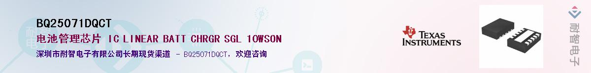 BQ25071DQCT������-�������