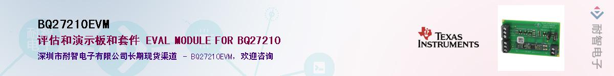 BQ27210EVM����(y��ng)��-�������