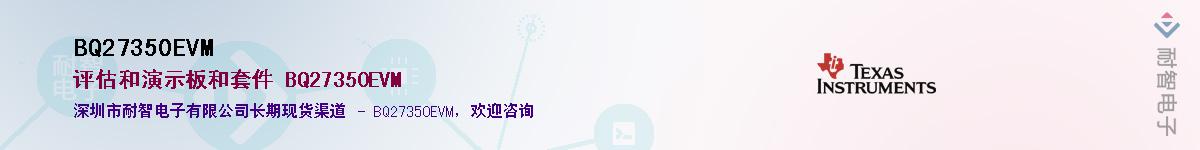 BQ27350EVM����(y��ng)��-�������