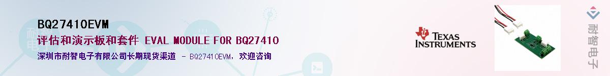 BQ27410EVM����(y��ng)��-�������