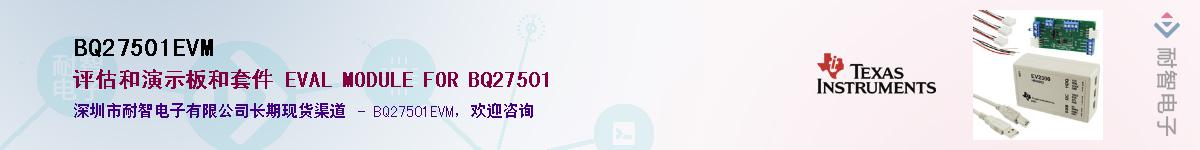 BQ27501EVM������-�������