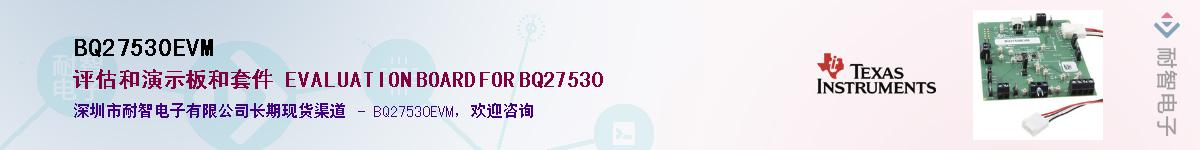 BQ27530EVM������-�������