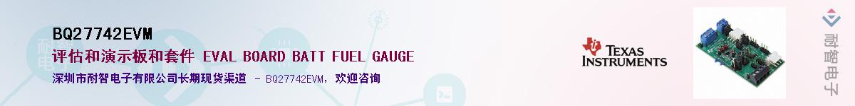 BQ27742EVM����(y��ng)��-�������