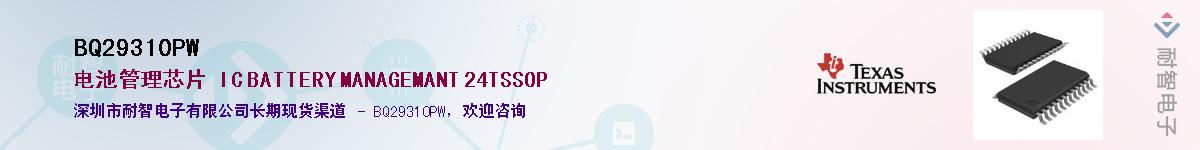 BQ29310PW����(y��ng)��-�������